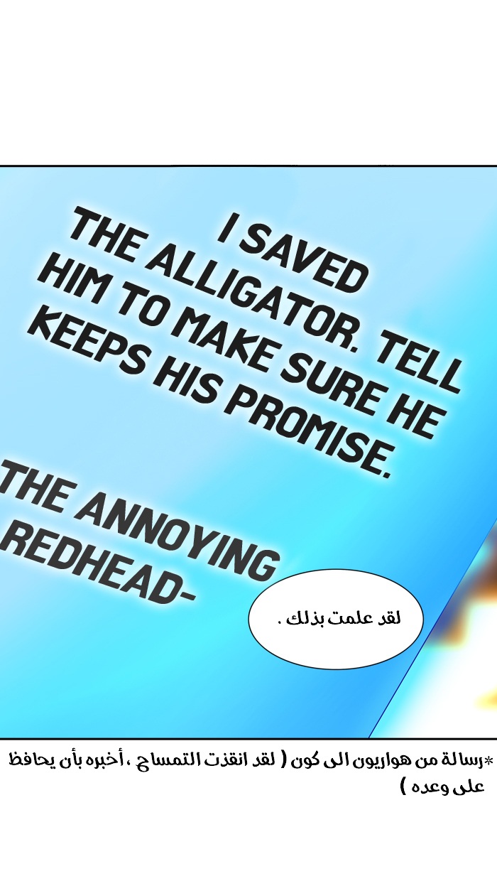 Read Tower of God S2 AR Manga Online