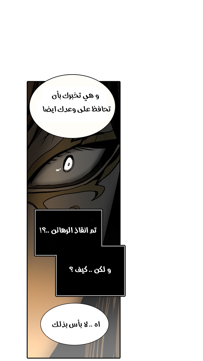 Read Tower of God S2 AR Manga Online