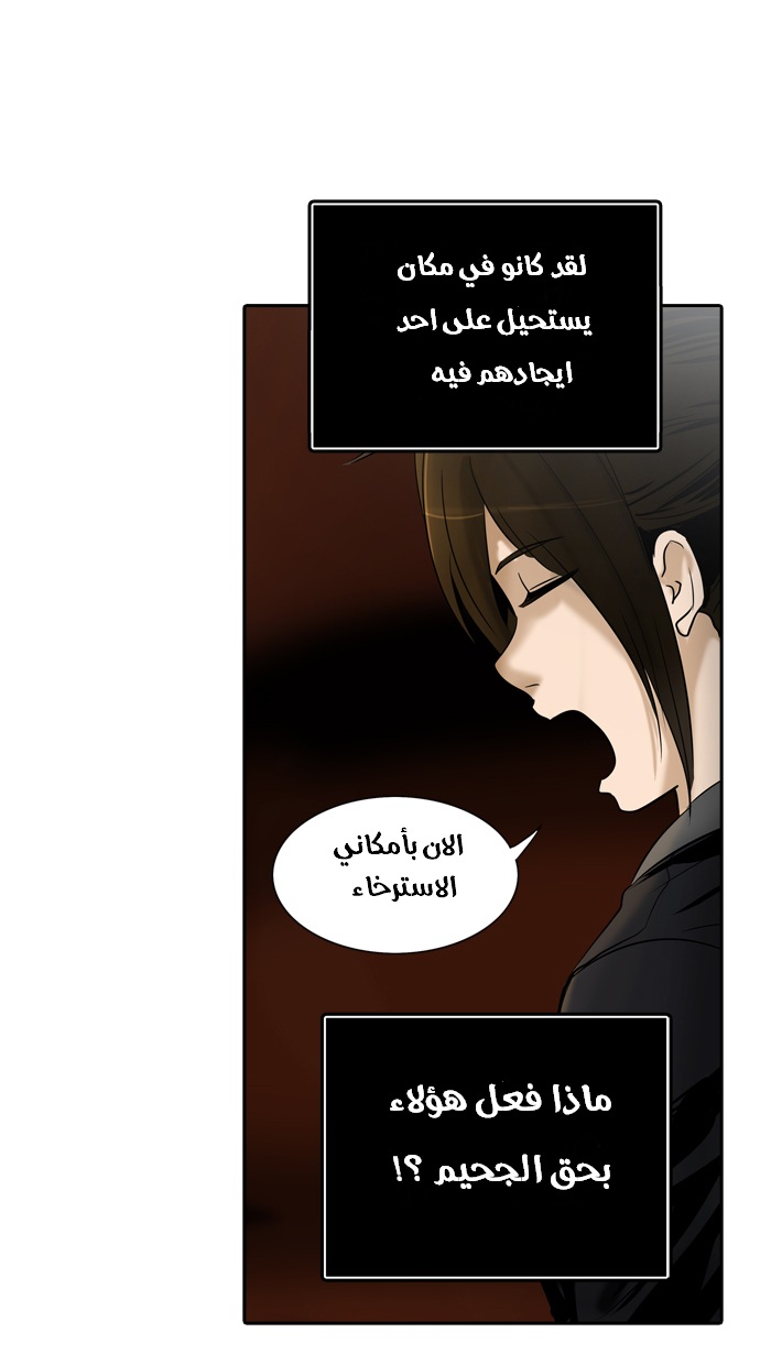 Read Tower of God S2 AR Manga Online