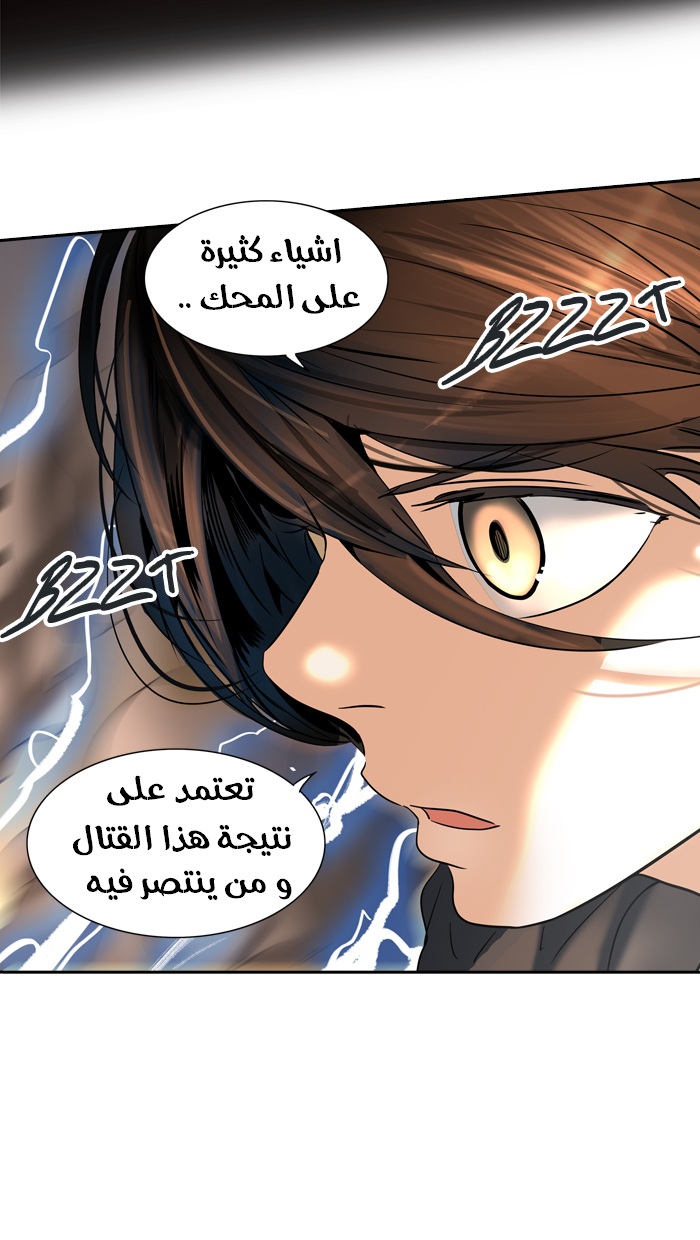 Read Tower of God S2 AR Manga Online
