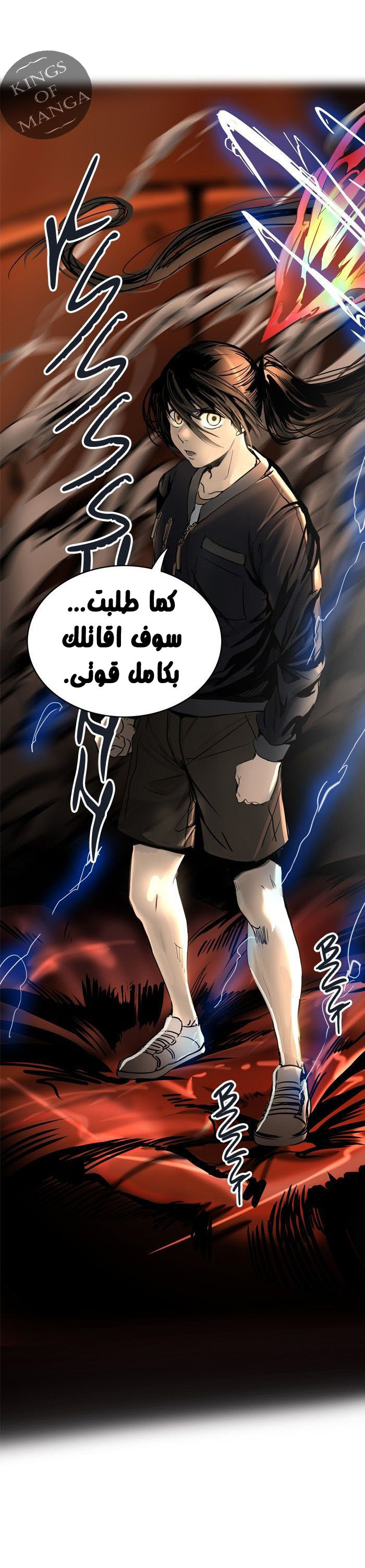 Read Tower of God S2 AR Manga Online