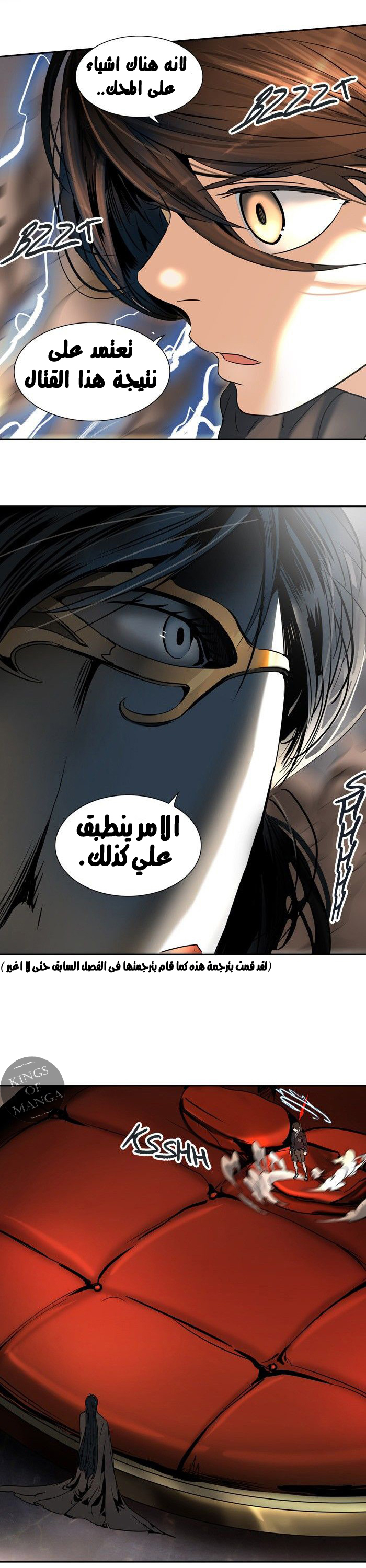 Read Tower of God S2 AR Manga Online