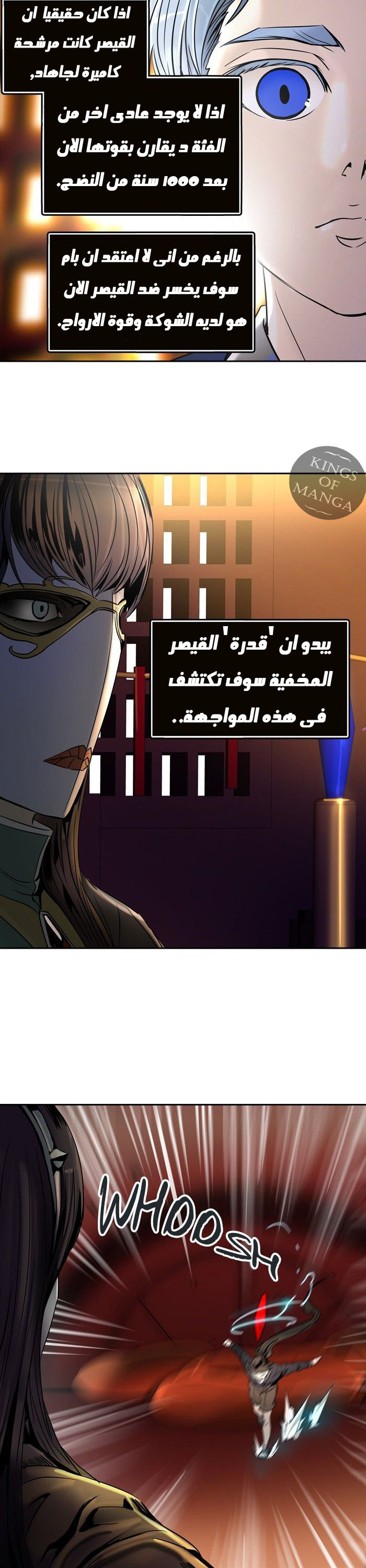 Read Tower of God S2 AR Manga Online