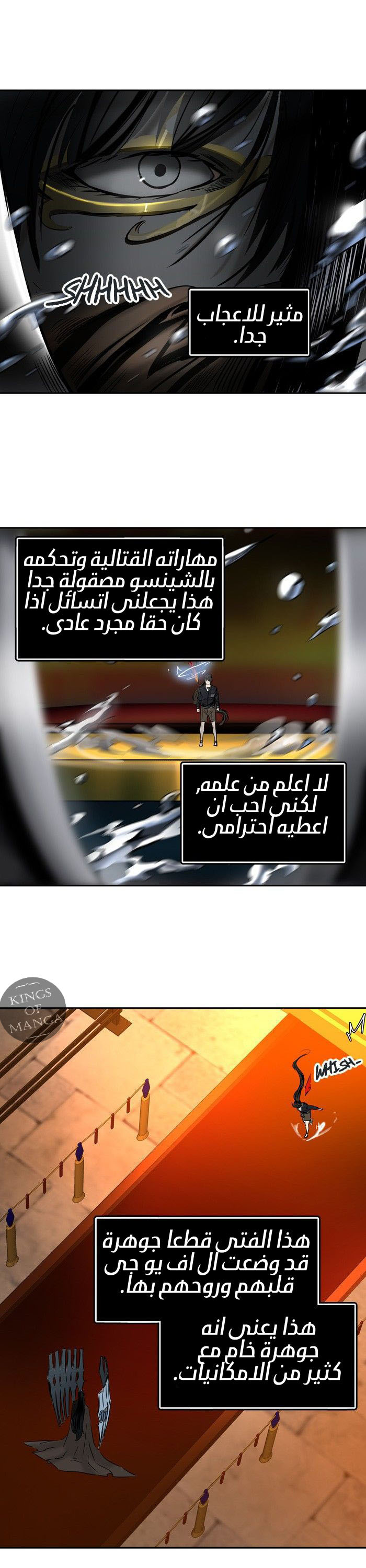 Read Tower of God S2 AR Manga Online