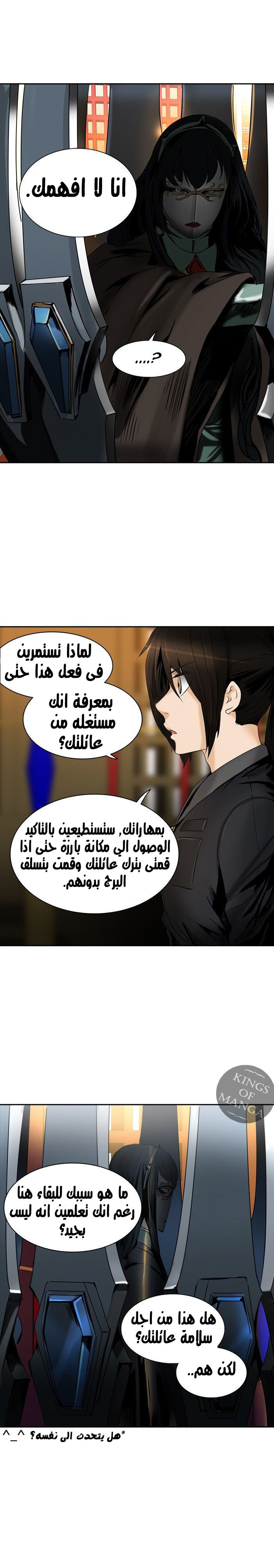 Read Tower of God S2 AR Manga Online