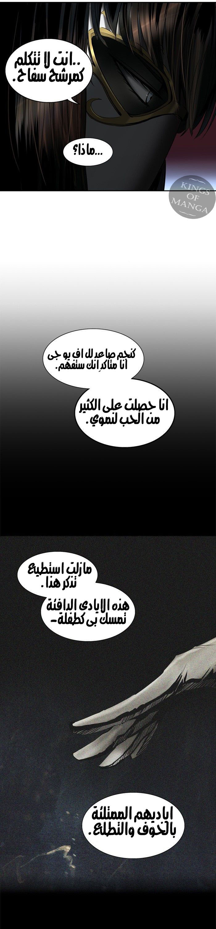 Read Tower of God S2 AR Manga Online