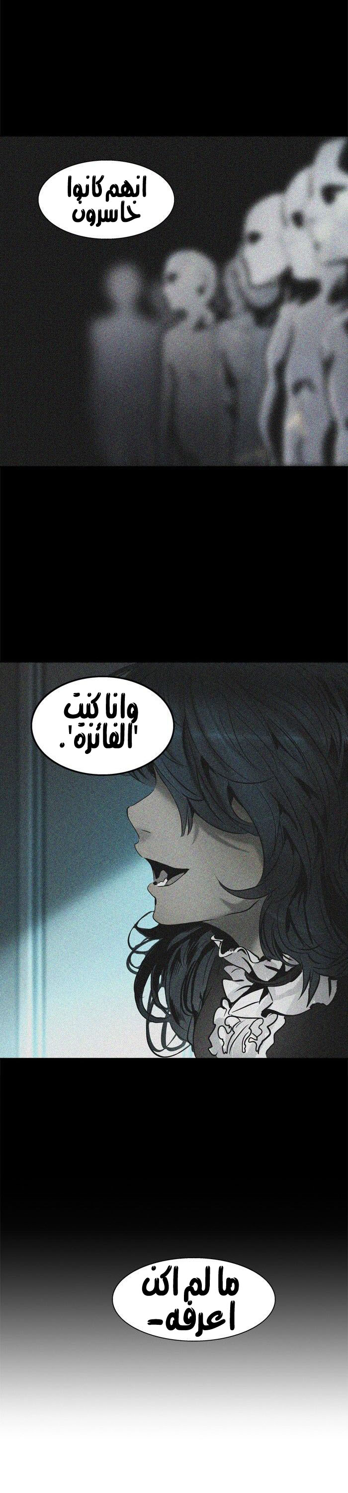Read Tower of God S2 AR Manga Online