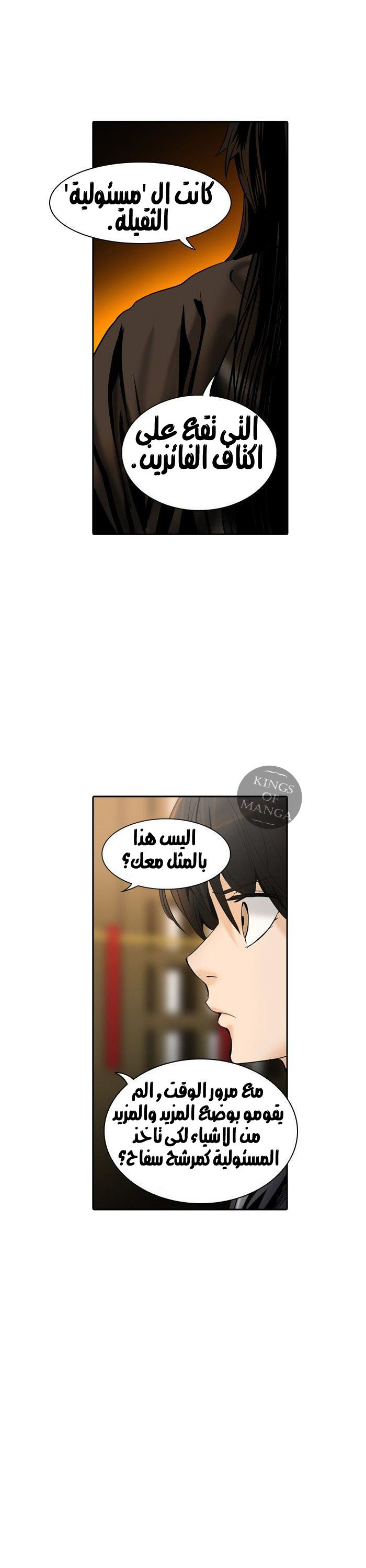Read Tower of God S2 AR Manga Online