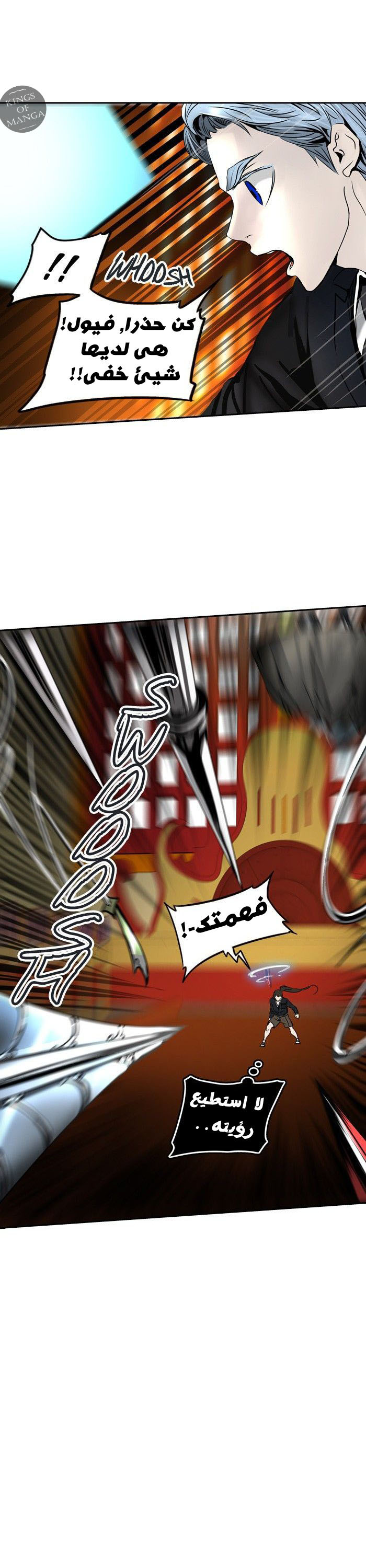 Read Tower of God S2 AR Manga Online