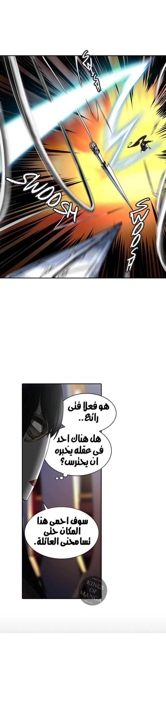 Read Tower of God S2 AR Manga Online