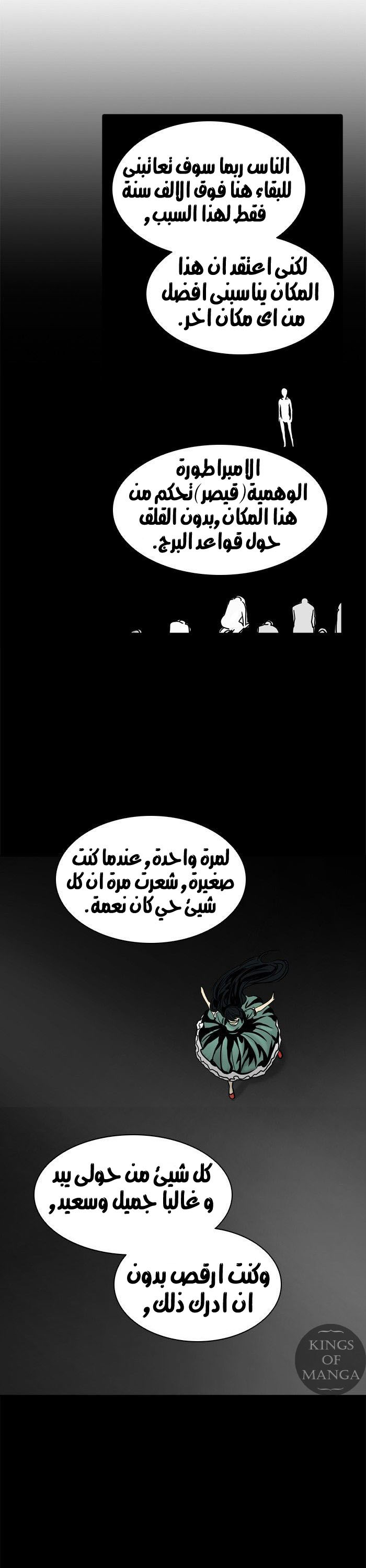 Read Tower of God S2 AR Manga Online