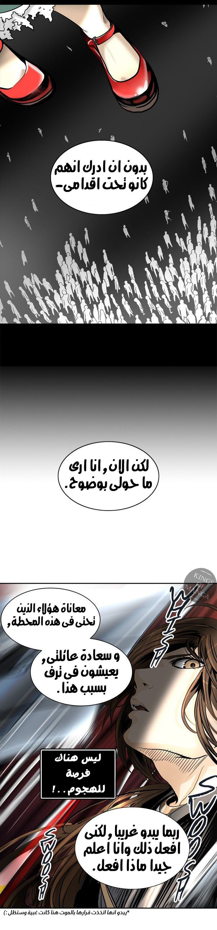 Read Tower of God S2 AR Manga Online