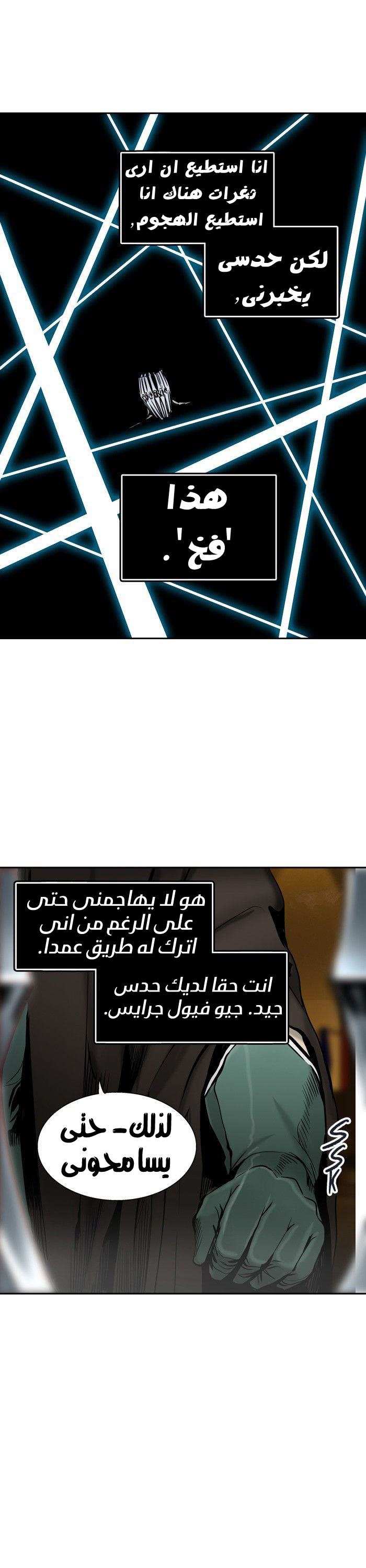 Read Tower of God S2 AR Manga Online