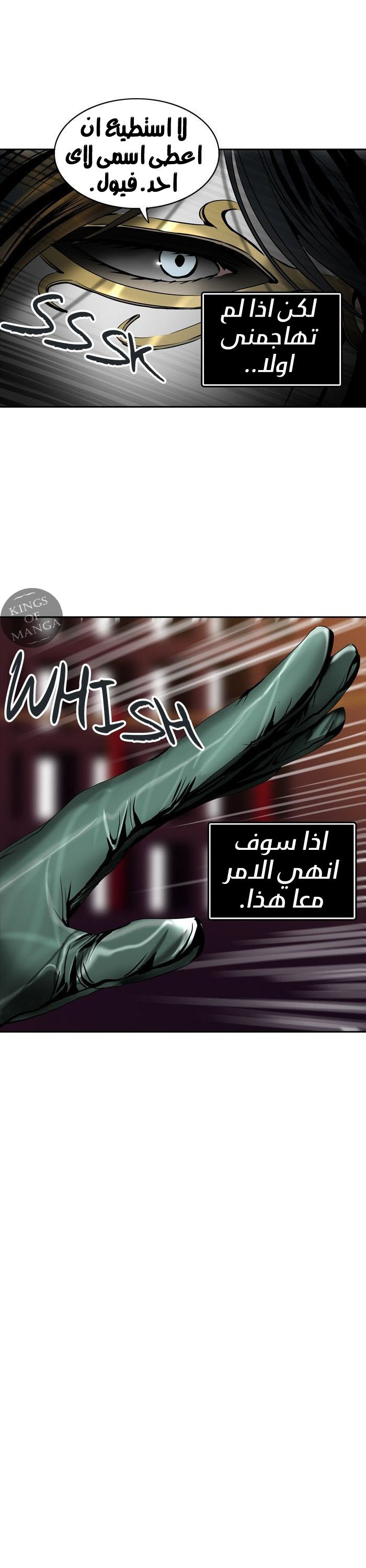 Read Tower of God S2 AR Manga Online