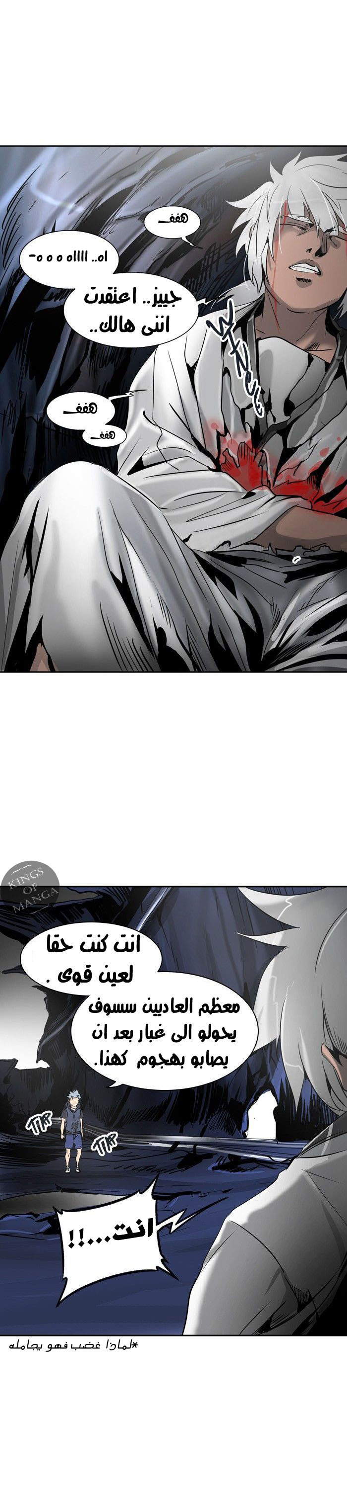 Read Tower of God S2 AR Manga Online