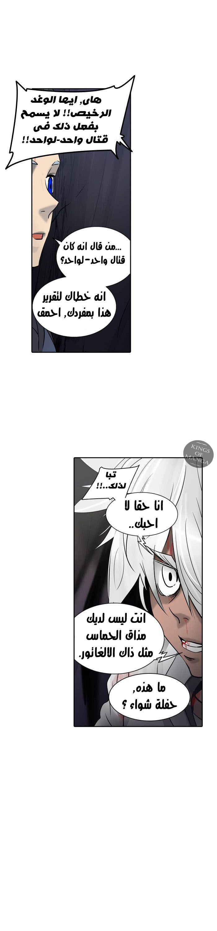 Read Tower of God S2 AR Manga Online