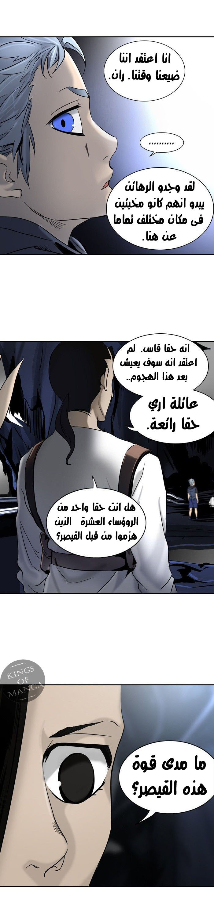 Read Tower of God S2 AR Manga Online