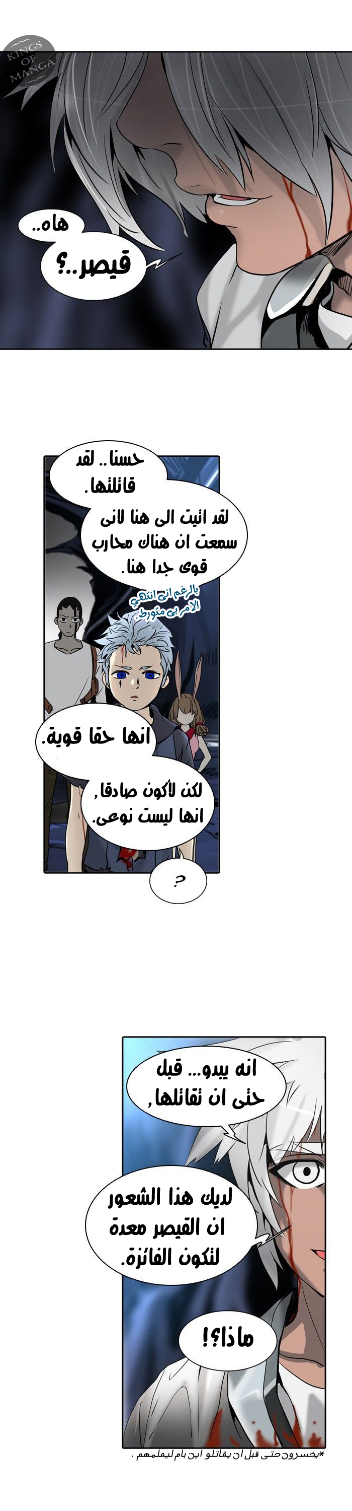 Read Tower of God S2 AR Manga Online