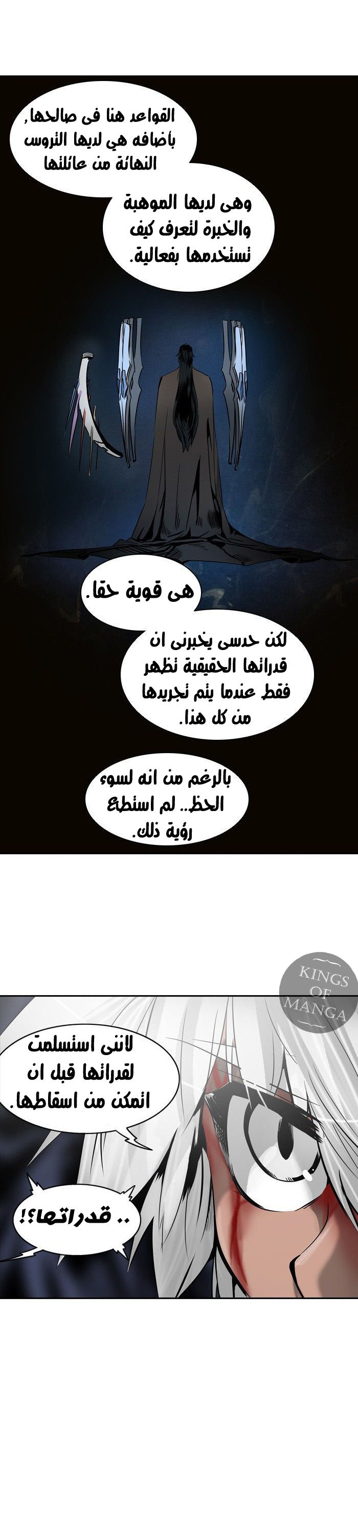Read Tower of God S2 AR Manga Online