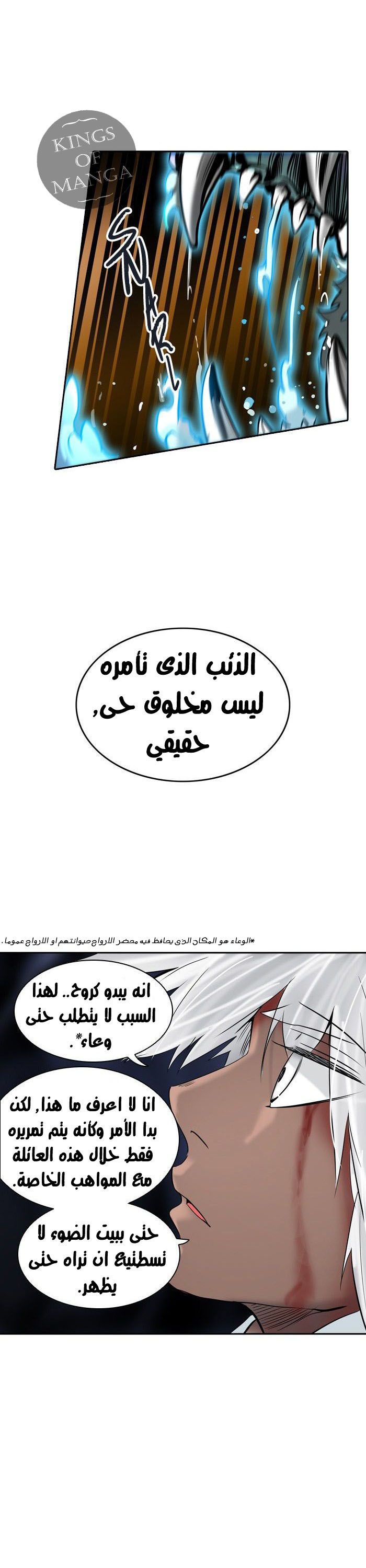 Read Tower of God S2 AR Manga Online