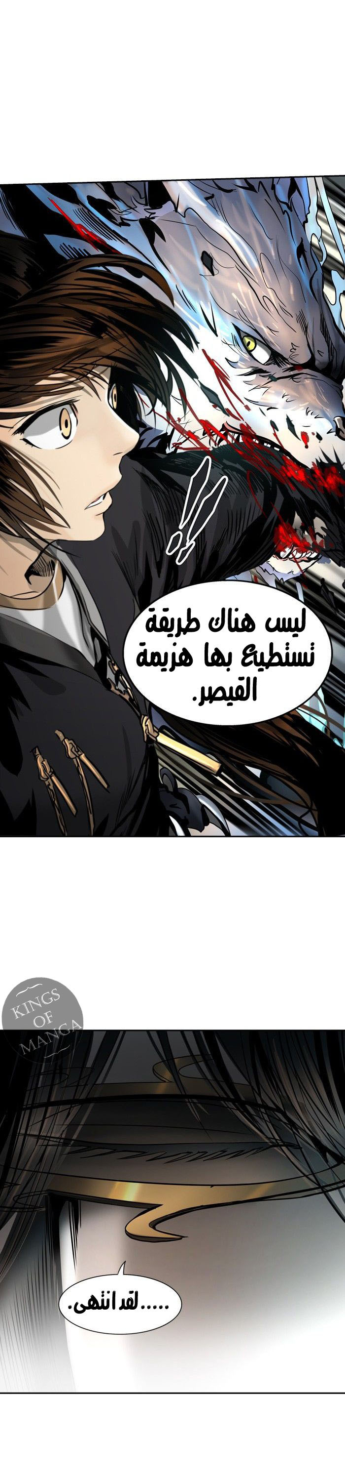 Read Tower of God S2 AR Manga Online