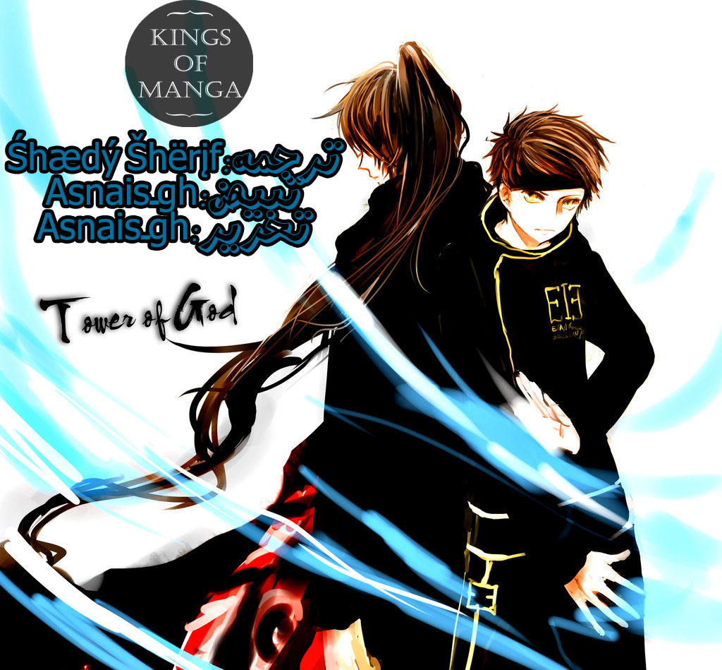 Read Tower of God S2 AR Manga Online