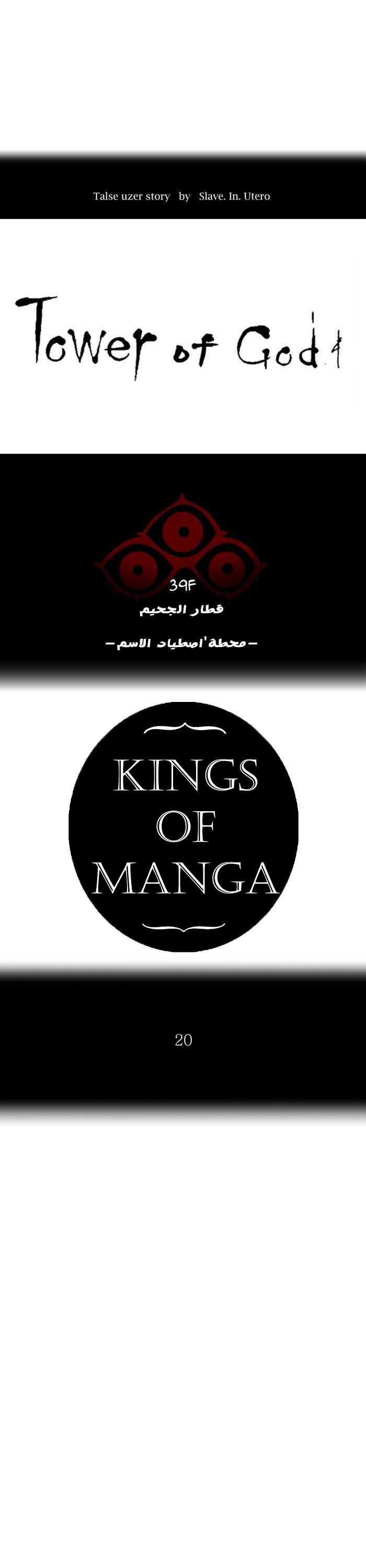 Read Tower of God S2 AR Manga Online