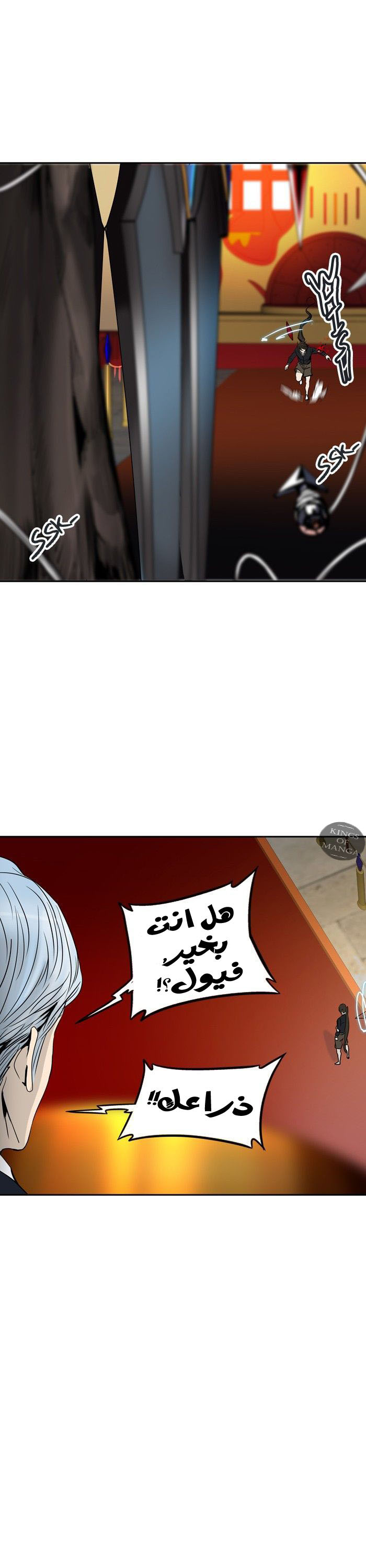 Read Tower of God S2 AR Manga Online
