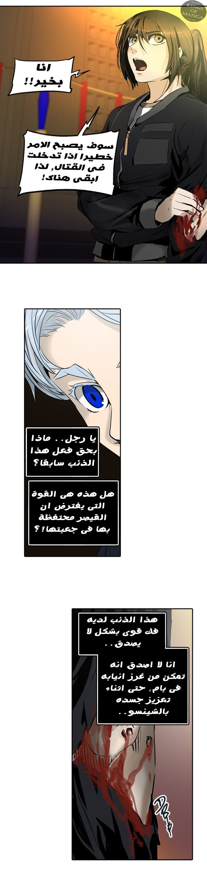 Read Tower of God S2 AR Manga Online