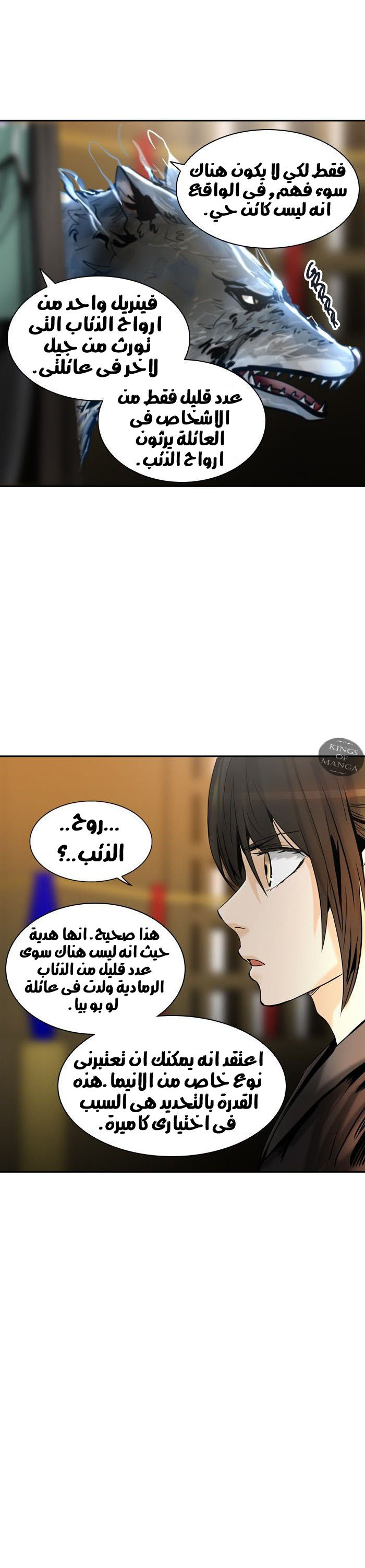 Read Tower of God S2 AR Manga Online