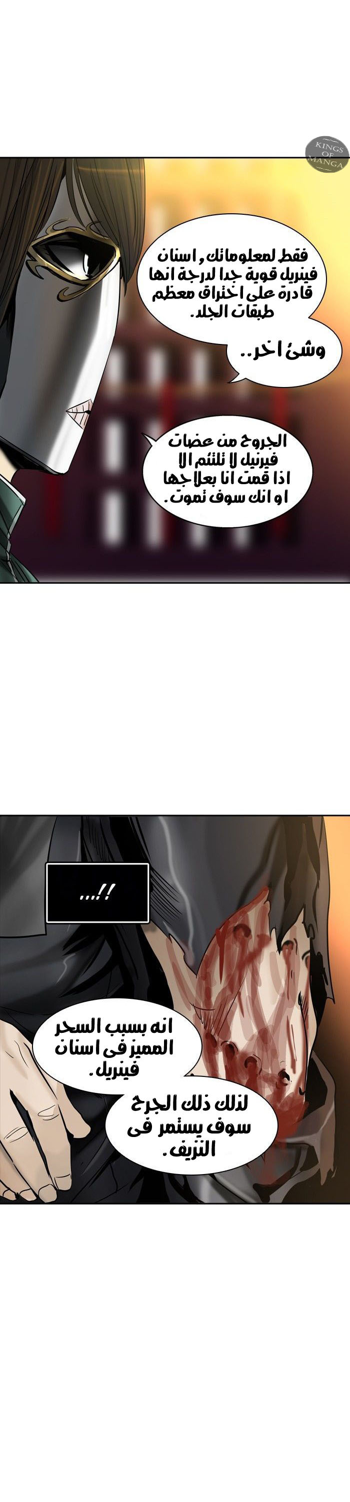 Read Tower of God S2 AR Manga Online