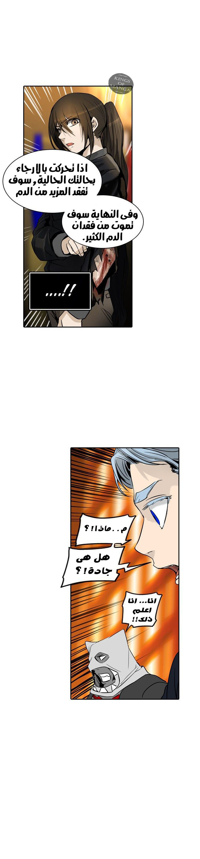 Read Tower of God S2 AR Manga Online