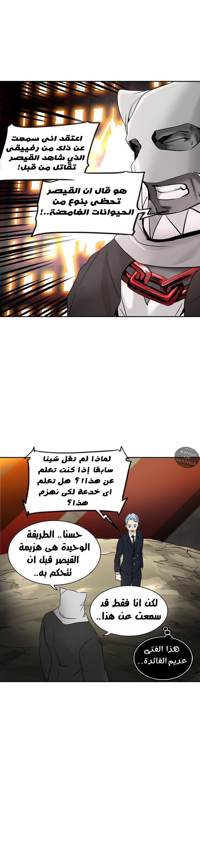 Read Tower of God S2 AR Manga Online
