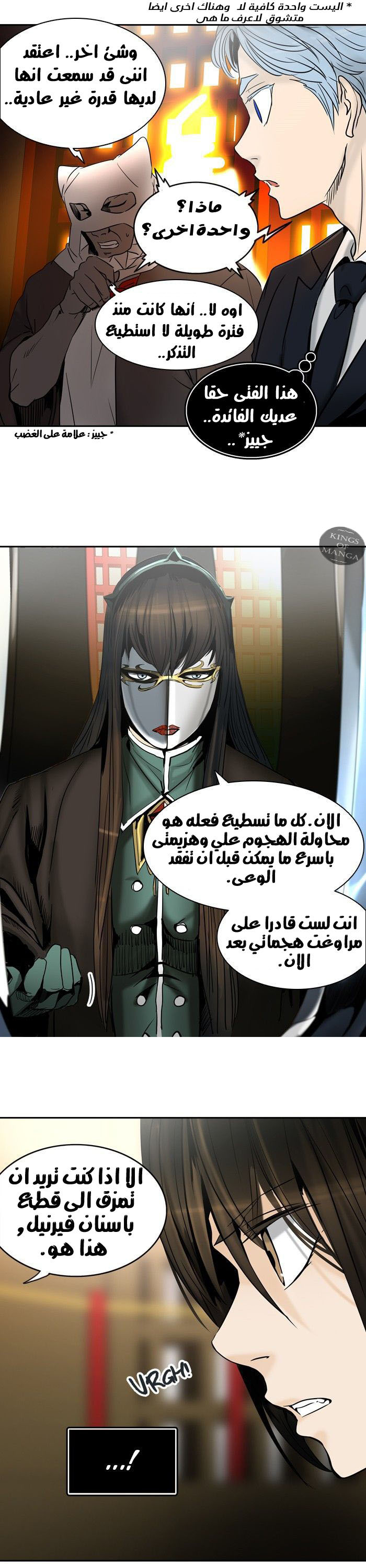 Read Tower of God S2 AR Manga Online