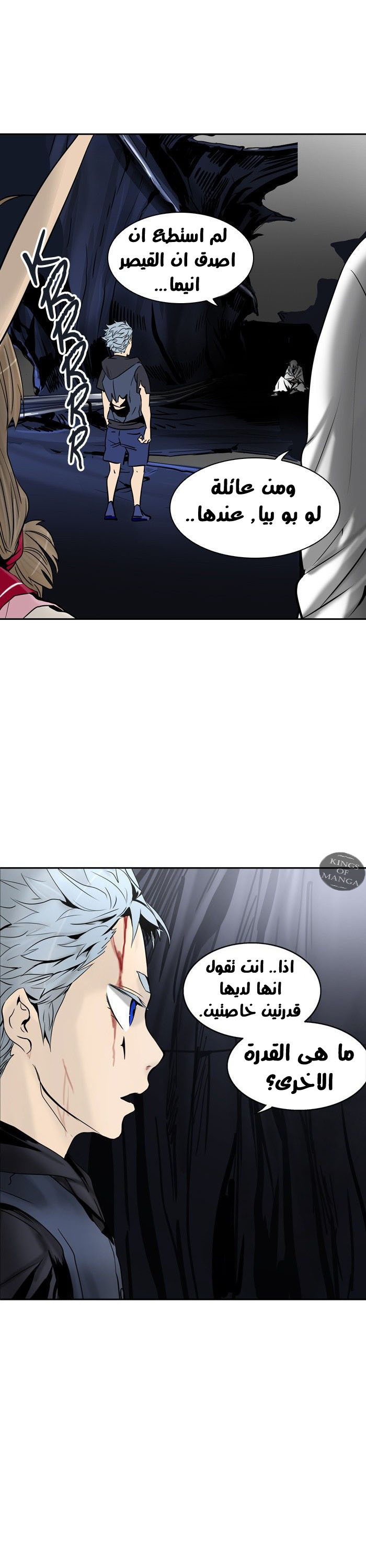 Read Tower of God S2 AR Manga Online