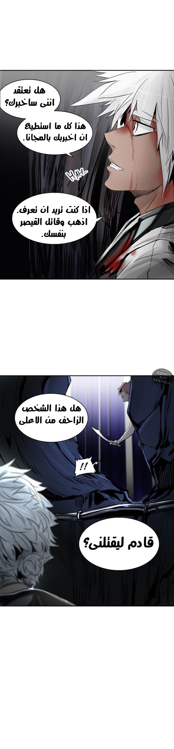 Read Tower of God S2 AR Manga Online