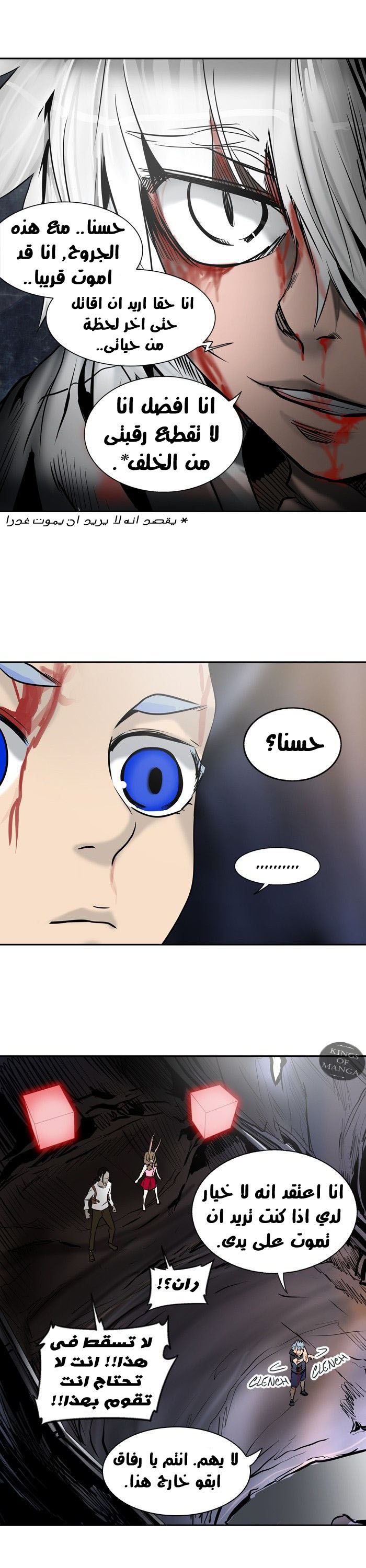 Read Tower of God S2 AR Manga Online