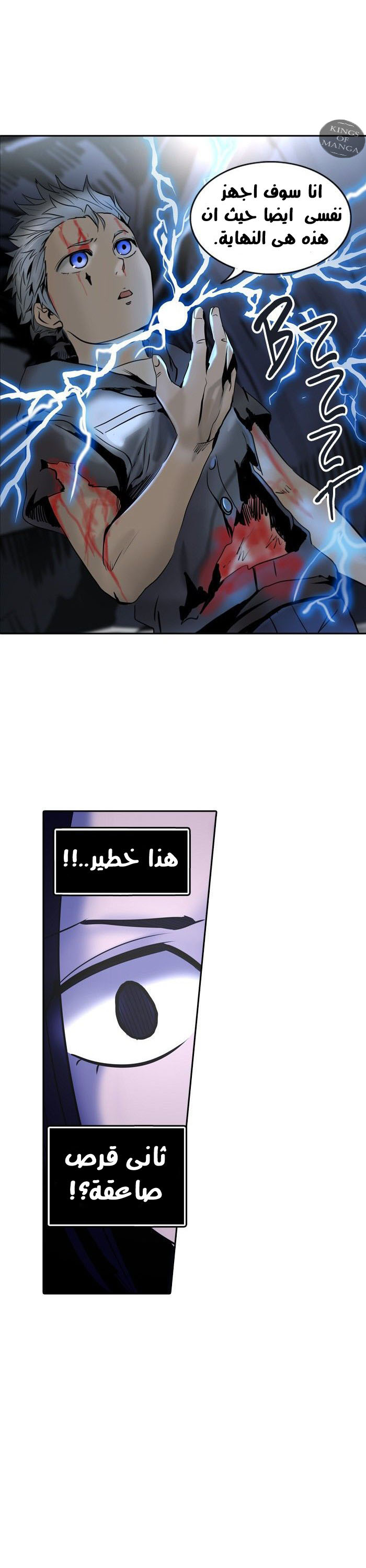 Read Tower of God S2 AR Manga Online