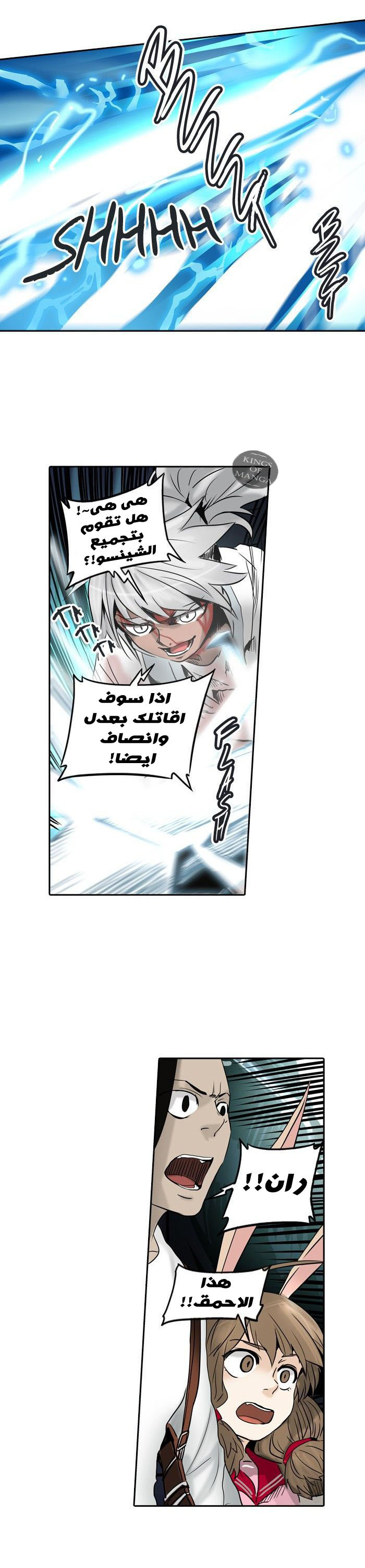 Read Tower of God S2 AR Manga Online