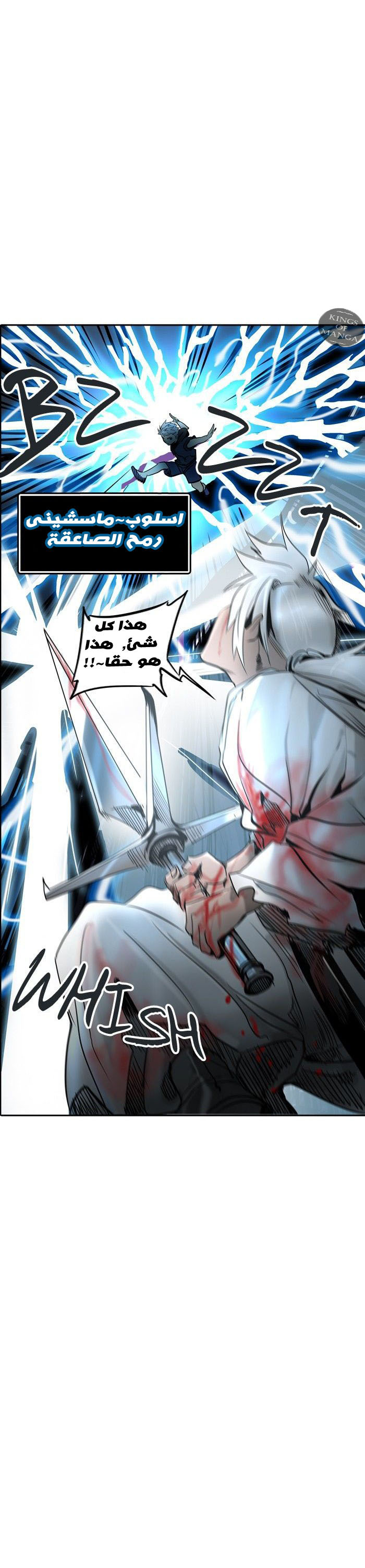 Read Tower of God S2 AR Manga Online