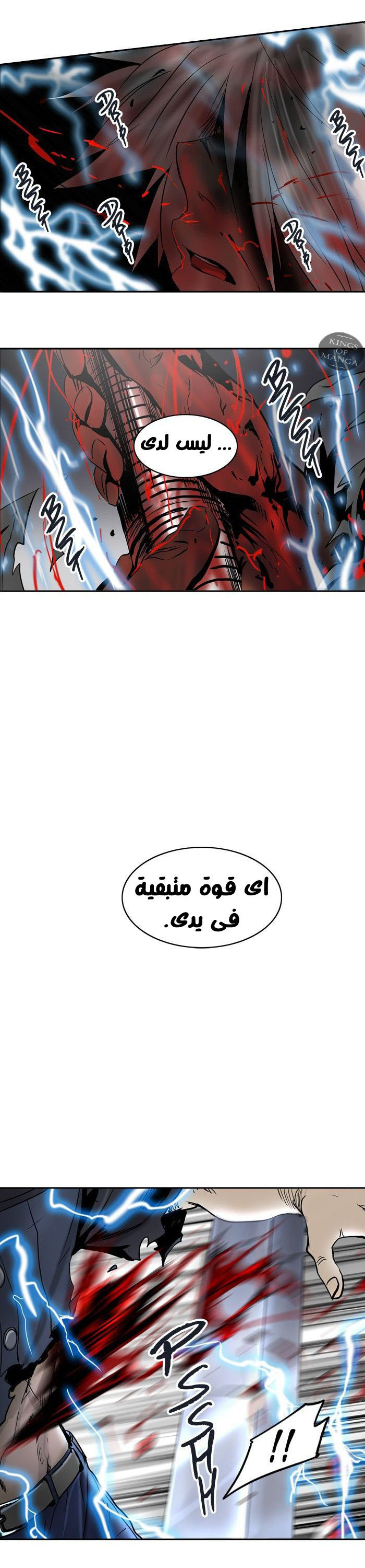 Read Tower of God S2 AR Manga Online