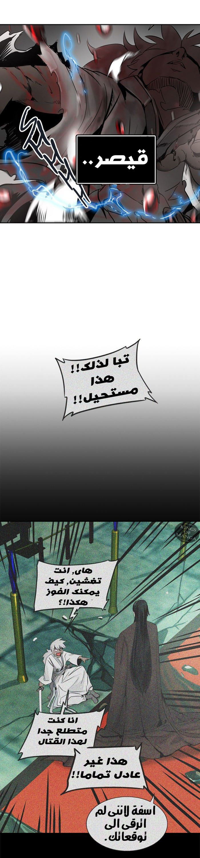 Read Tower of God S2 AR Manga Online