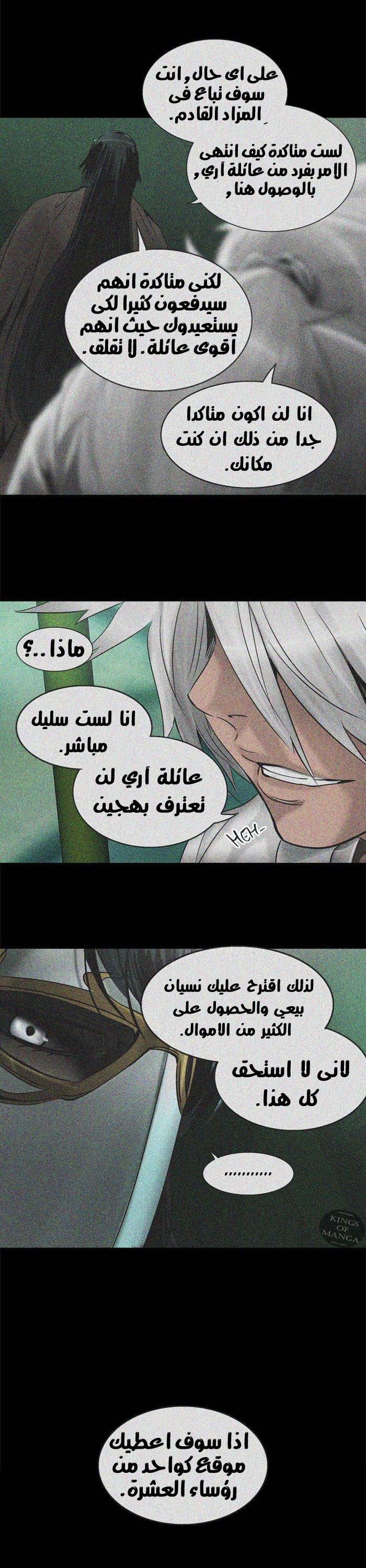 Read Tower of God S2 AR Manga Online