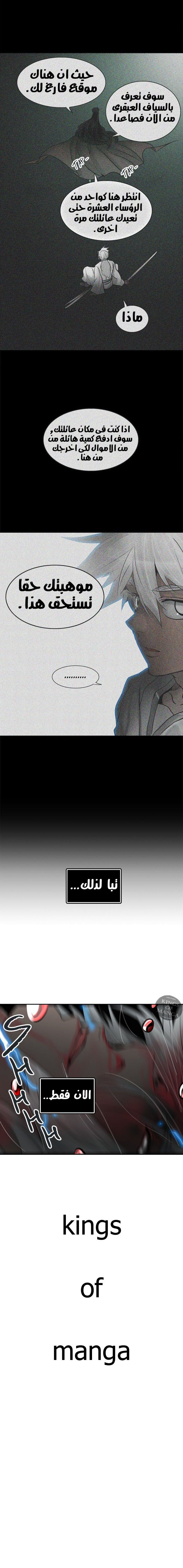 Read Tower of God S2 AR Manga Online