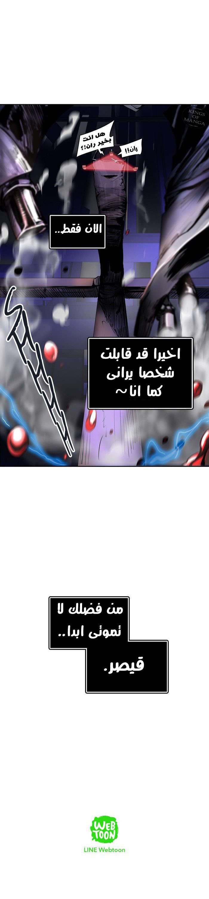Read Tower of God S2 AR Manga Online