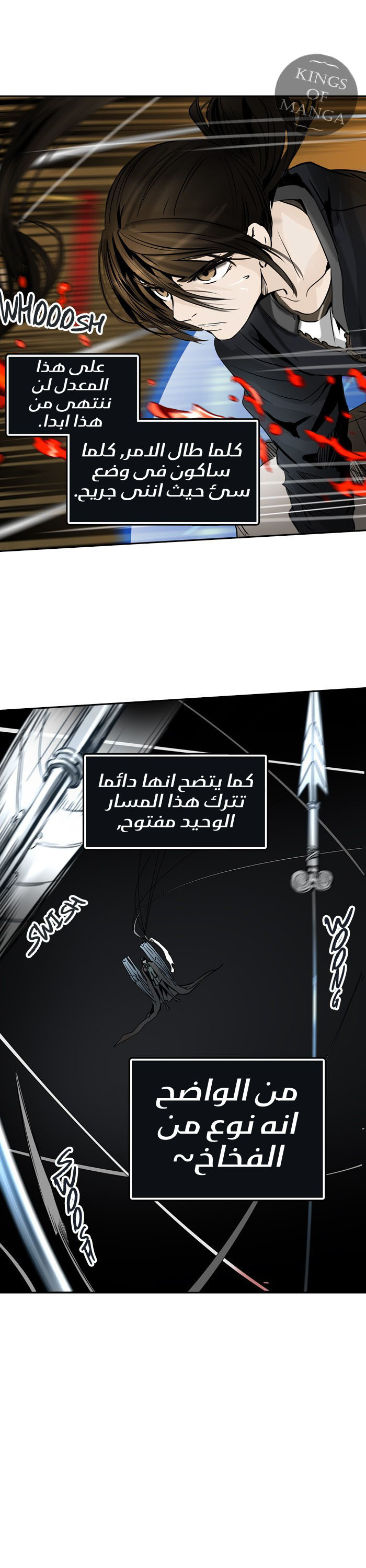 Read Tower of God S2 AR Manga Online