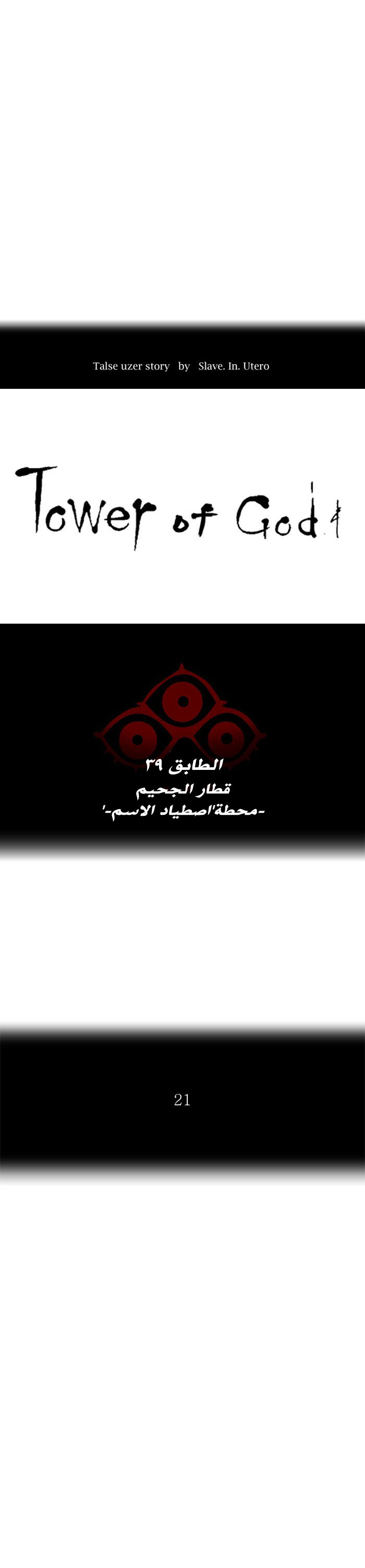 Read Tower of God S2 AR Manga Online