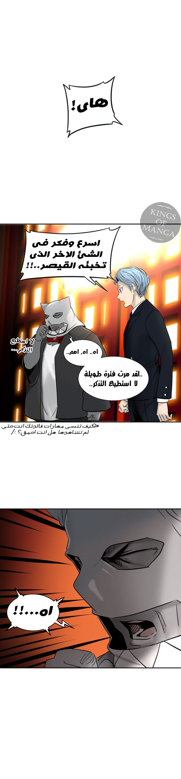 Read Tower of God S2 AR Manga Online