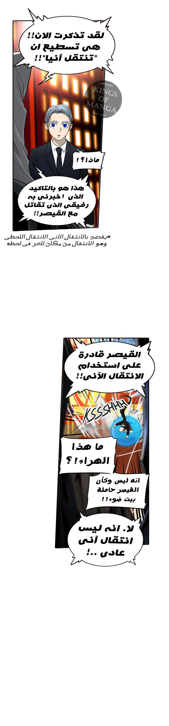 Read Tower of God S2 AR Manga Online