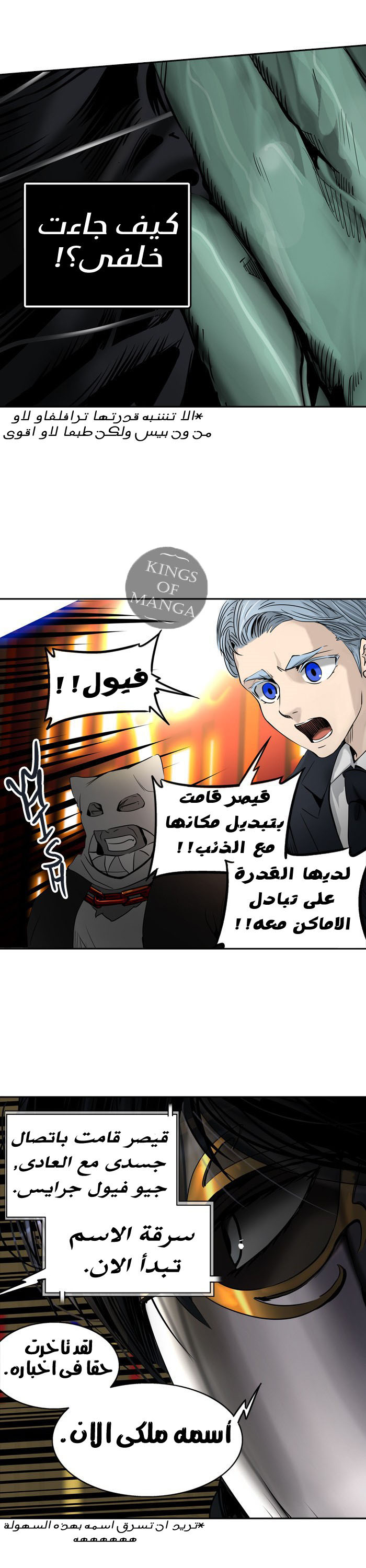 Read Tower of God S2 AR Manga Online